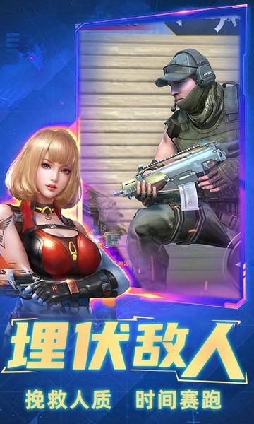 反恐吃鸡行动