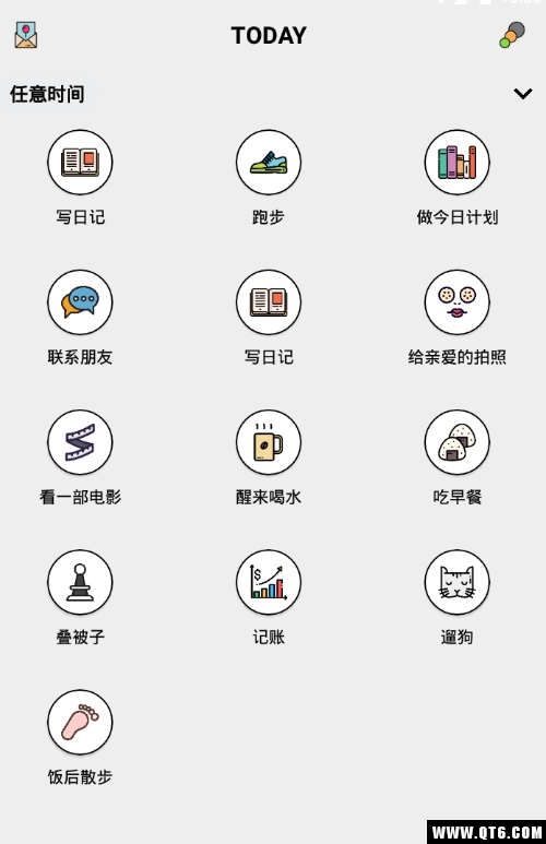 小日常打卡 2.67.0最新版