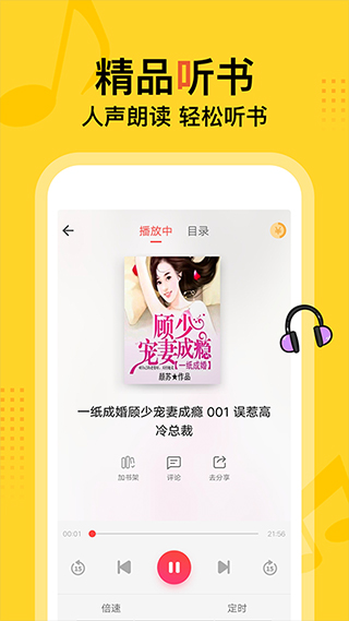 得间小说去广告清爽版