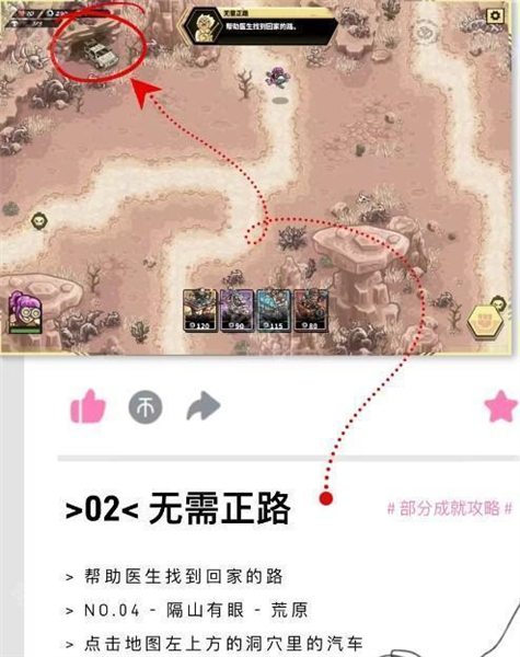 废土世界国际服图片5