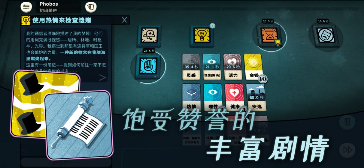密教模拟器app
