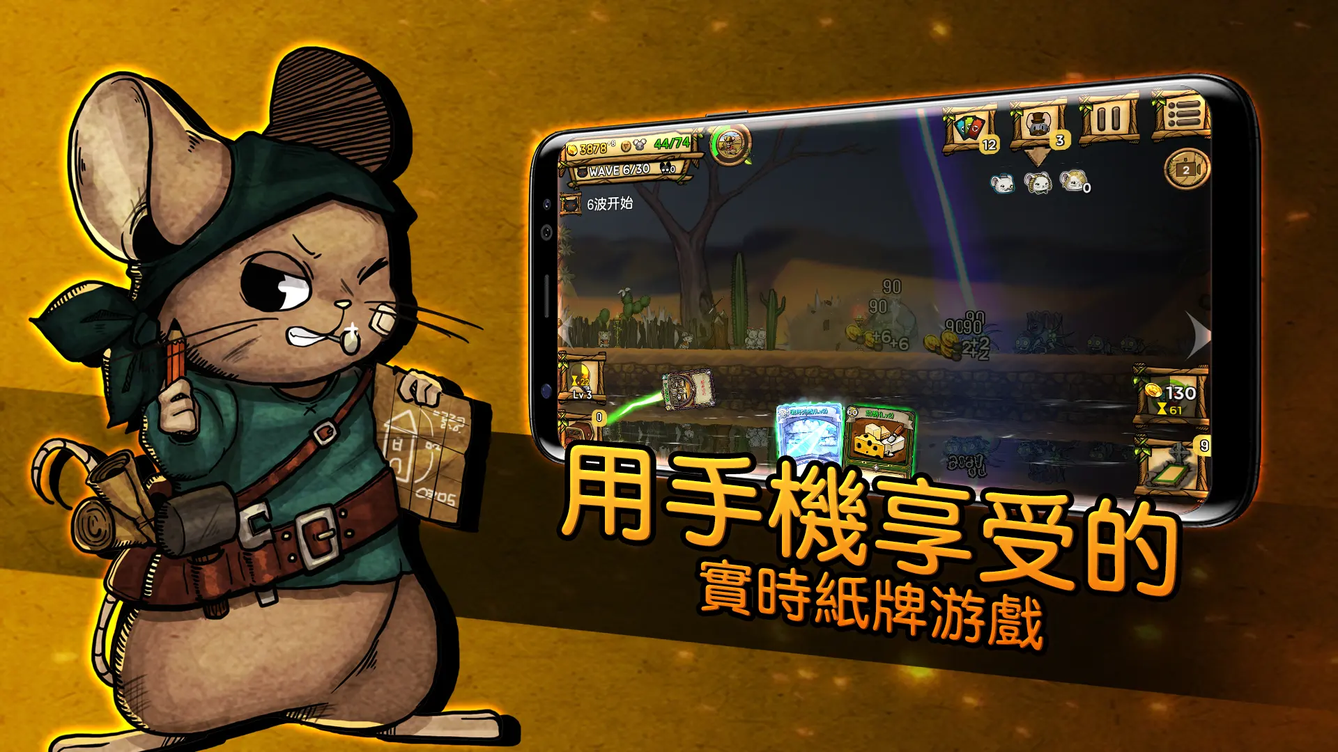鼠之城邦加强版