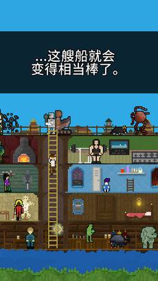 你必须造一艘船APP