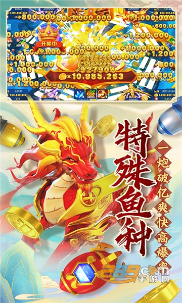 金鲨银鲨2捕鱼最新赢话费版v1.0.6.8.0最新赢话费版