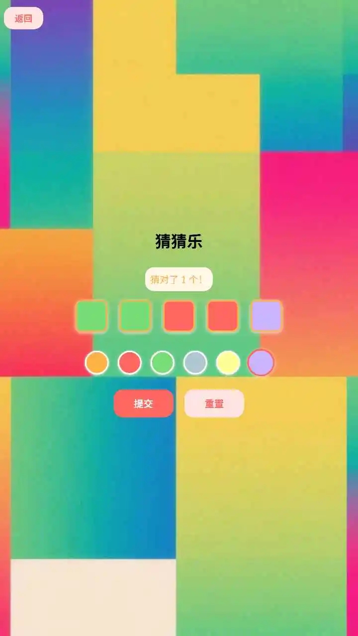 方块猜猜乐