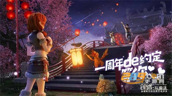创造与魔法下载官方版可游客登录版v1.0.0810安卓版