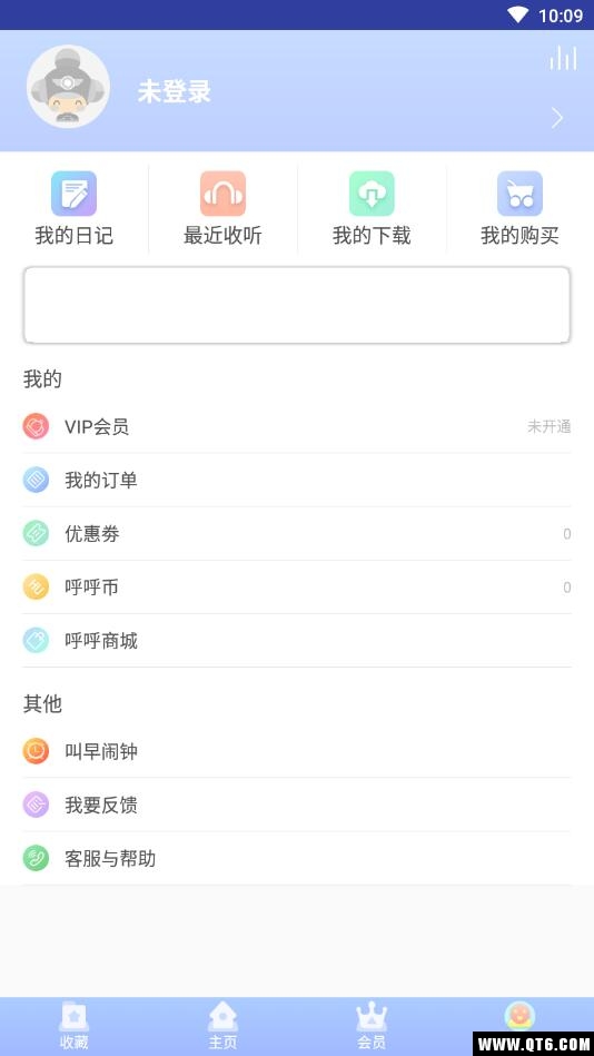 呼呼收音机 6.4.3最新版