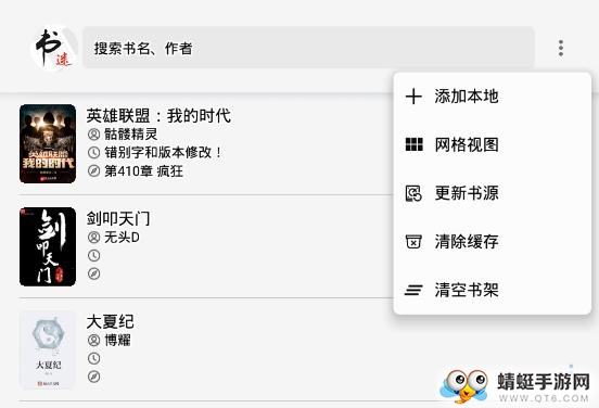 书迷
