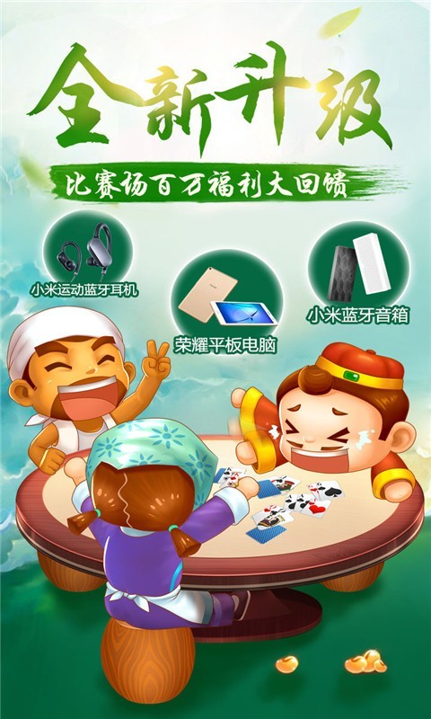 一诺棋牌最新版