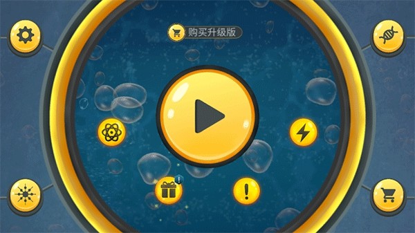 微生物世界无限DNA无限金币