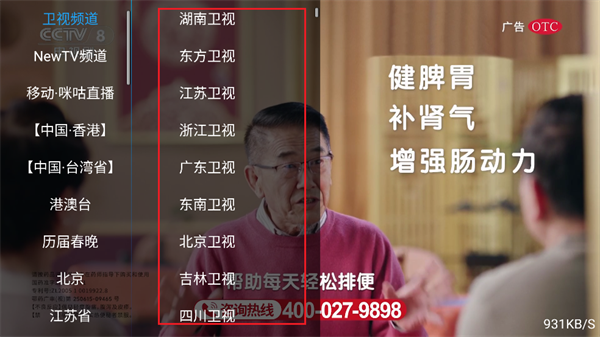 使用方法截图3