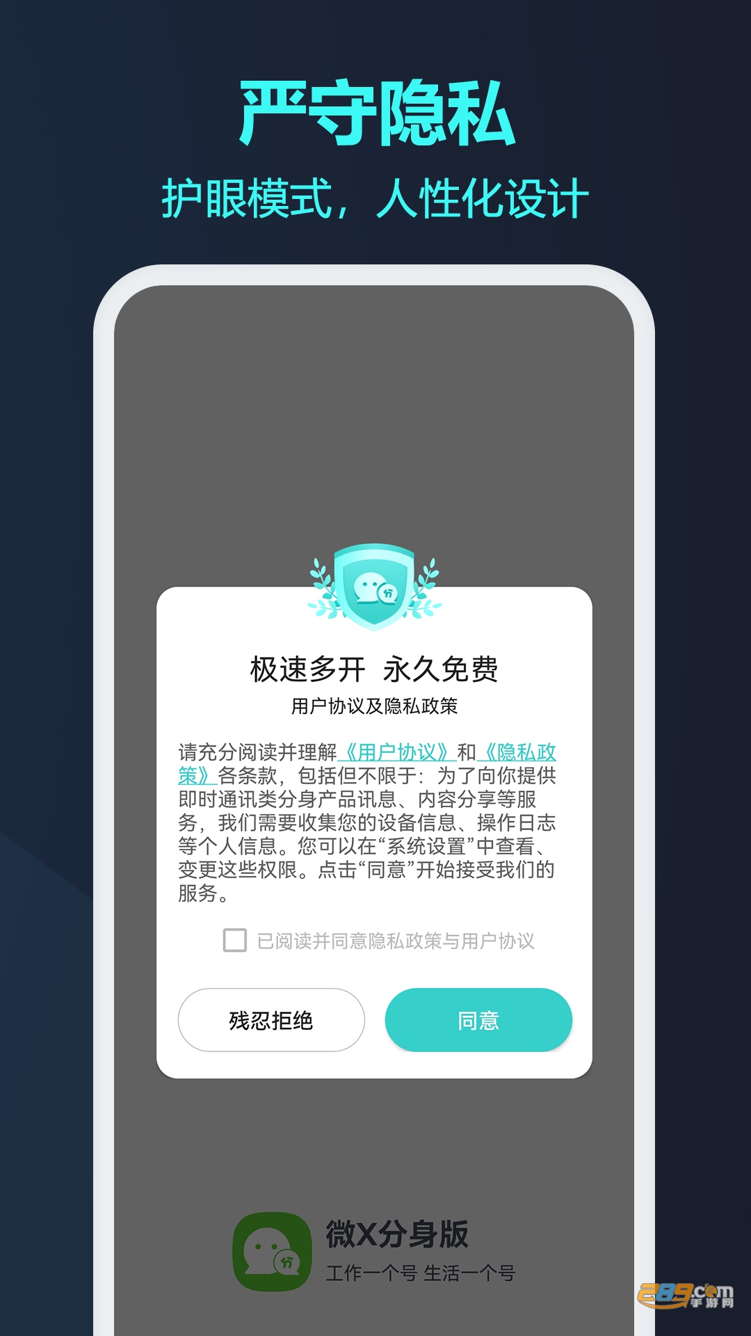 大灰微信分身版官方下载2024最新版v4.5.3免费版
