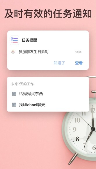 To-Do List Pro专业解锁版