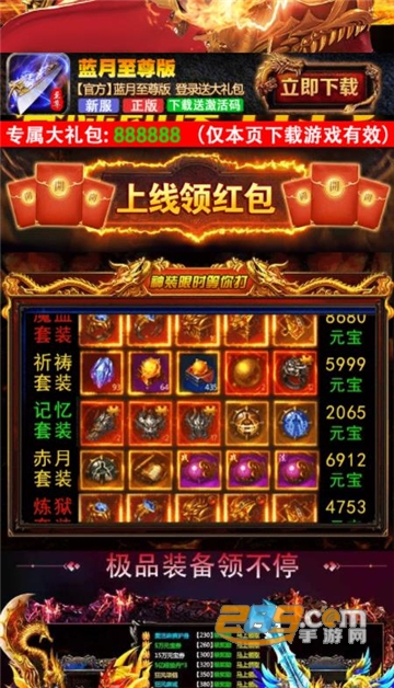 蓝月至尊返利版红包版2024官方正版v1.10.13安卓版