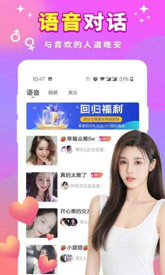 一对聊天
