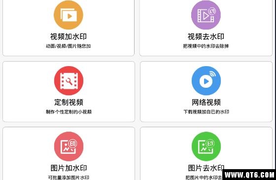 视频水印