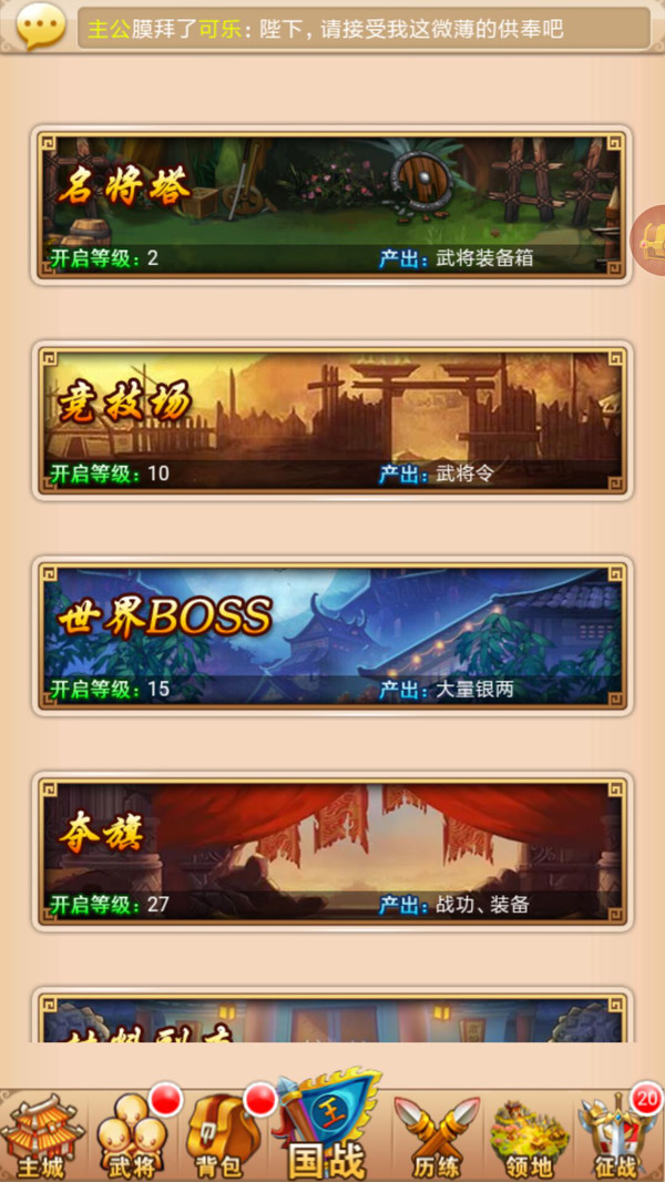 五虎上将app