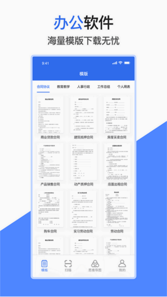 爱文档手机版图片1
