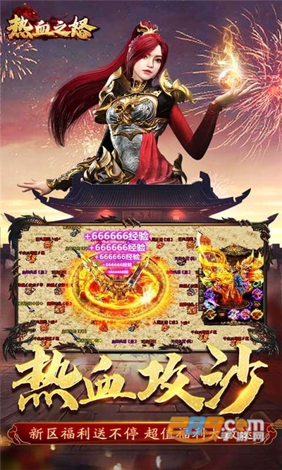 热血之怒福利兔充红包v1.0.5最新版
