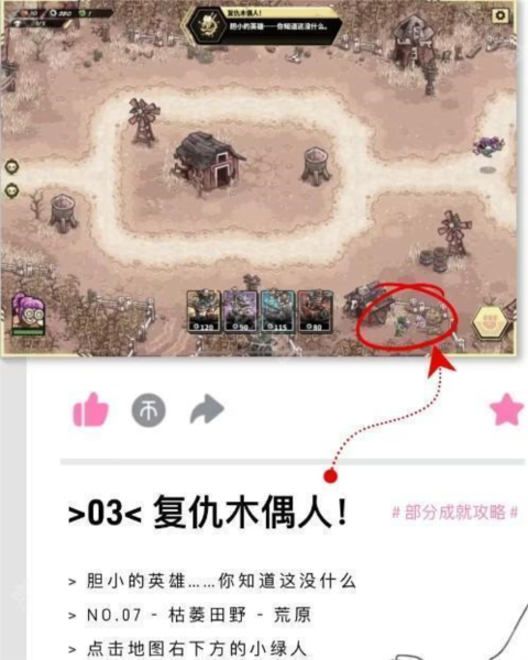 废土世界国际服图片6