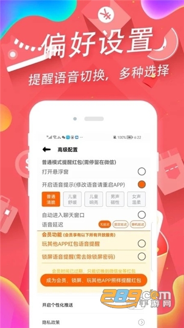 微信红包助手app安卓版下载2023最新版v1免费版