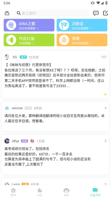 LK轻之国度