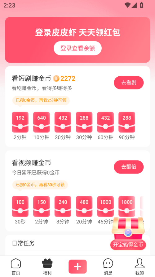 使用方法截图3