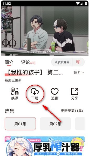 次元城动漫