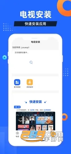 电视家酒店版app下载安装最新版v1.12安卓版