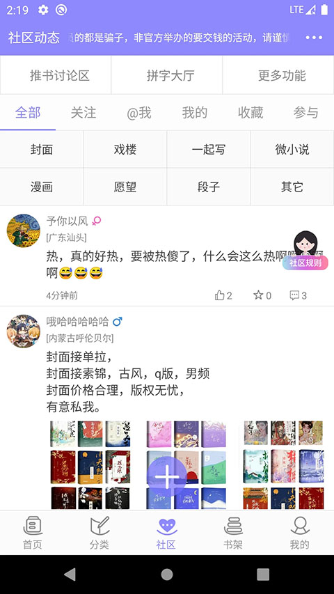 云吞小说书城