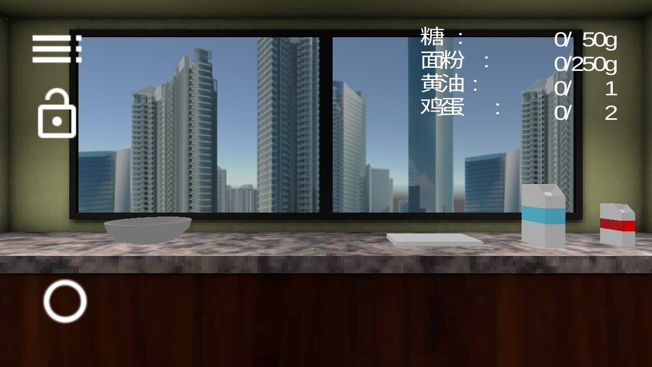 烘焙模拟器APP