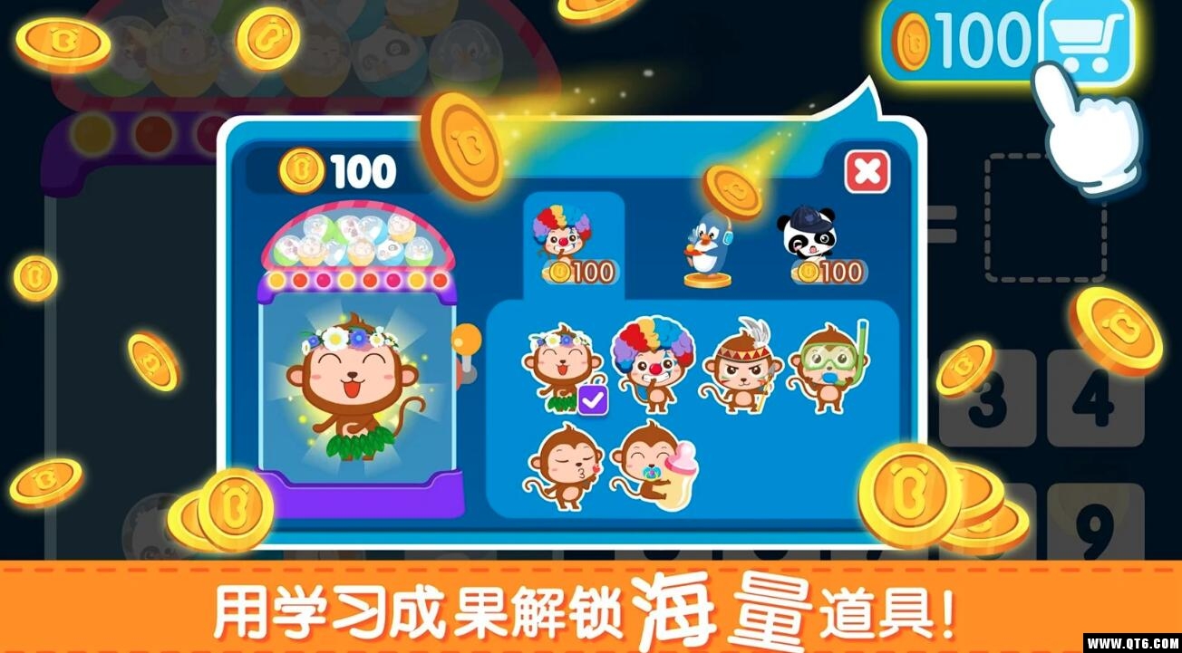 宝宝玩加减法最新版 9.91.00.00安卓版