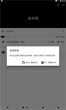 皮皮喵