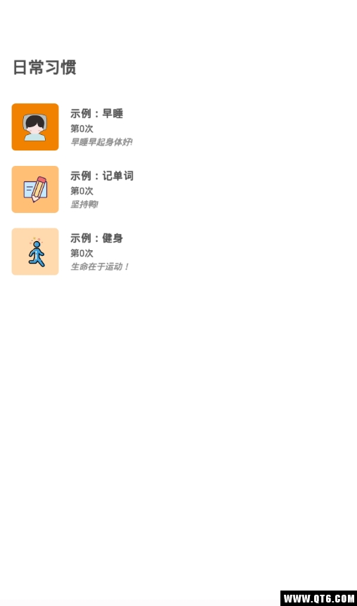 小改变 1.6.4安卓版