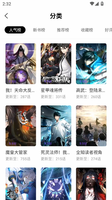 零界绘漫画库