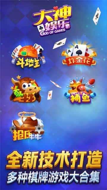 大神娱乐旧版本手机版