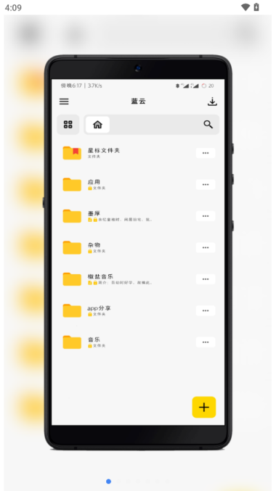 蓝云app
