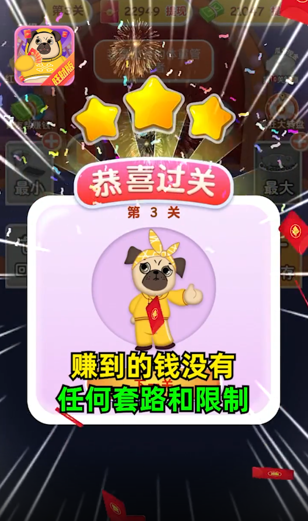 体重保卫战旺财版