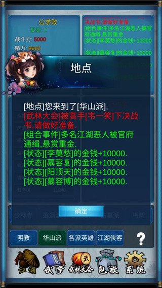武侠浮生记