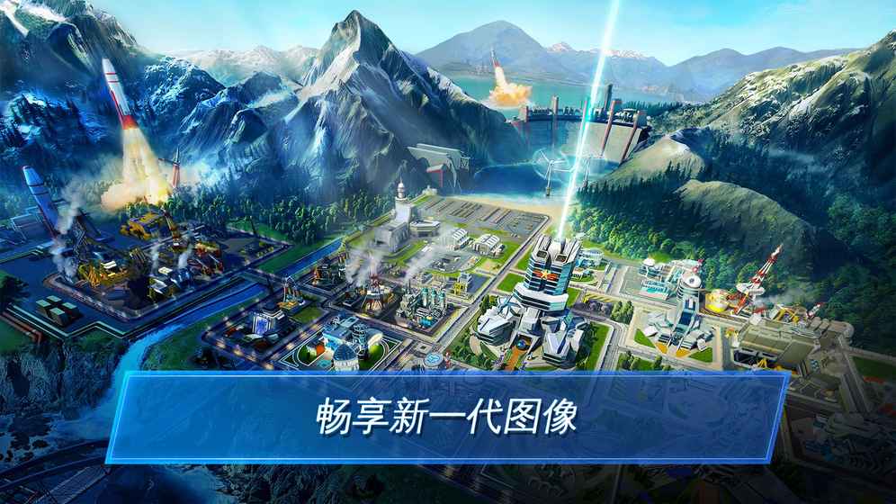 战争星球Online：世界争霸