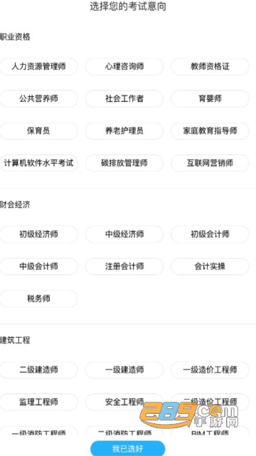大展网校app下载安卓2023最新版本