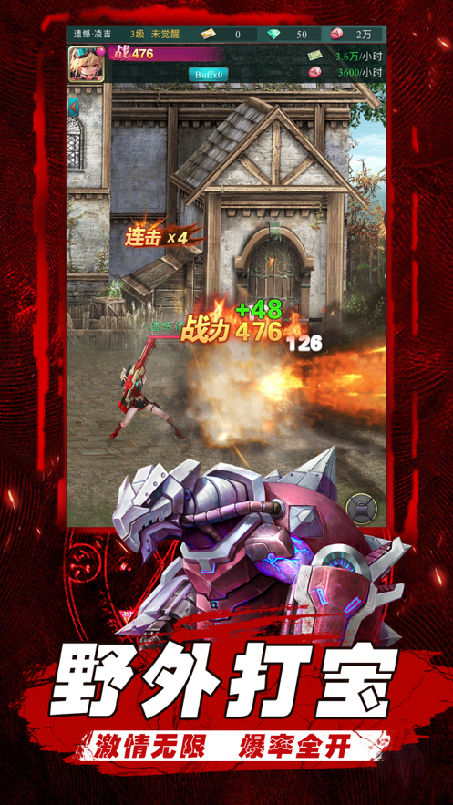 异界深渊 ios版