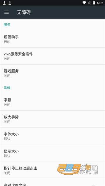 芭芭助手农场辅助app下载2023最新版