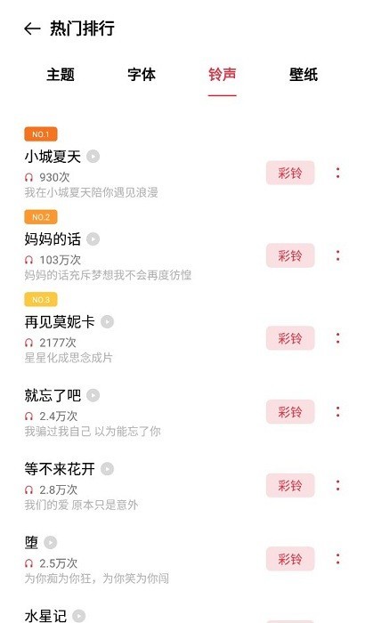 oppo主题商店官方正版 oppo主题商店官方正版