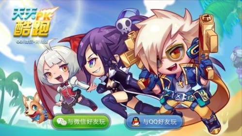 天天酷跑更新版图片6