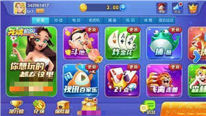 开端棋牌6.1.0版本