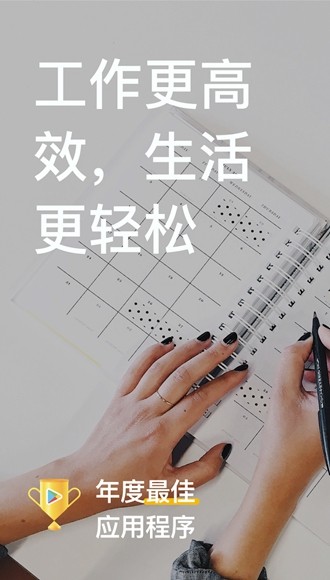 To-Do List Pro专业解锁版