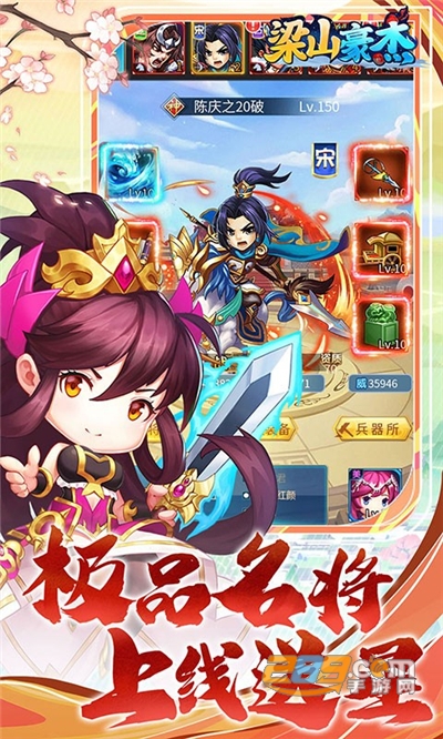 梁山豪杰手游下载免费抽元宝v1.1.0.00440030最新版