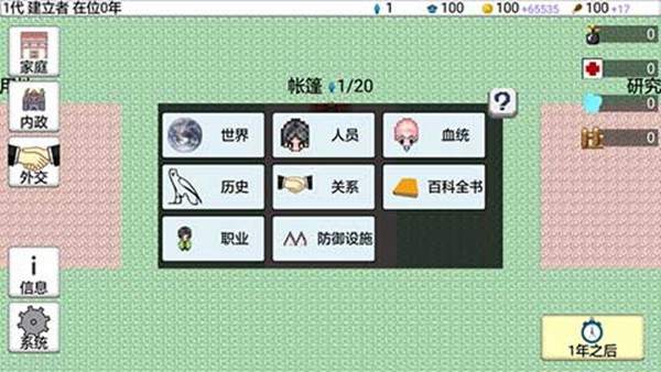 大出产王国2汉化版无限金币
