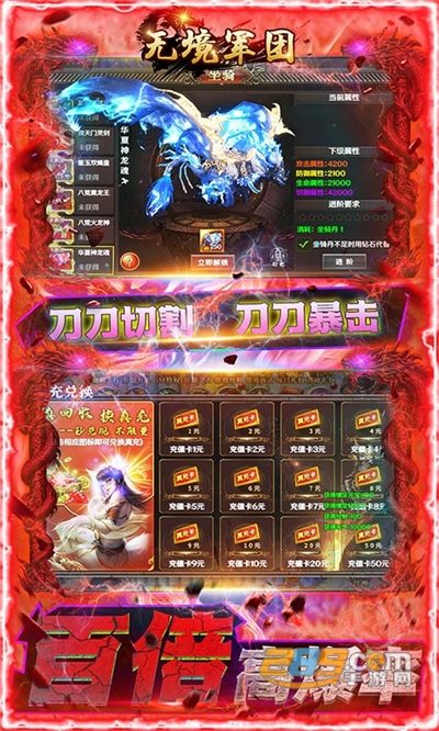 无境军团三国无限刀刷金爆充版v17.6.0718最新版